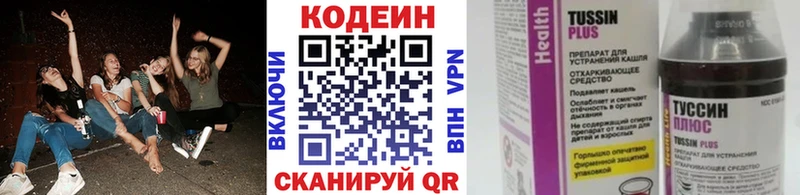 Codein напиток Lean (лин)  Остров 
