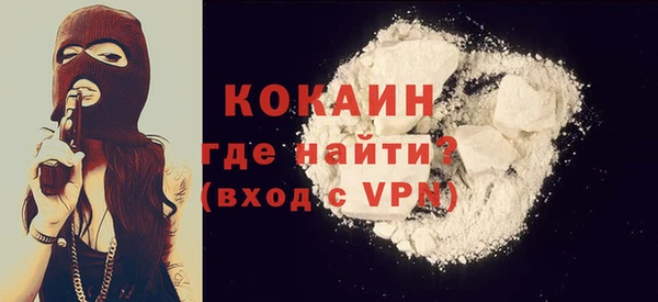 кокаин премиум Абинск