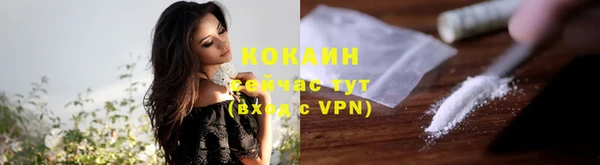 кокаин премиум Абинск
