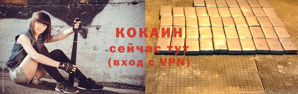 кокаин премиум Абинск